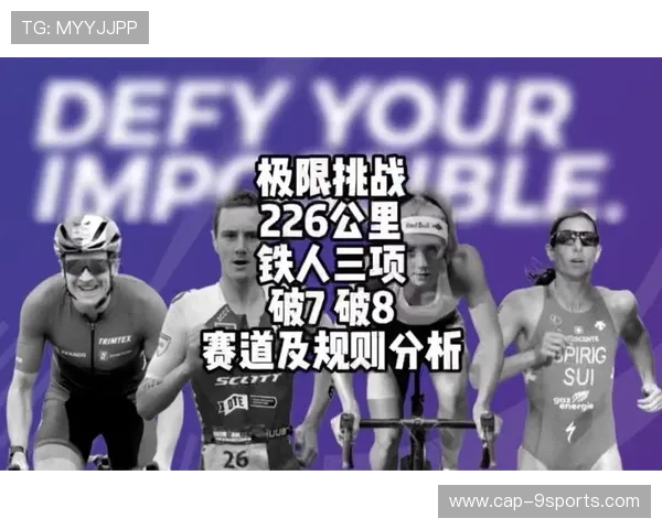 犹他铁人三项选手后程跑步强势反超，完美演绎速度与耐力的极限挑战